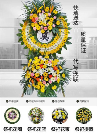 浙江省宁波北仑区花圈代送