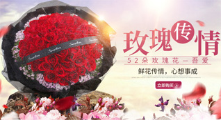 浙江省宁波北仑区鲜花速递
